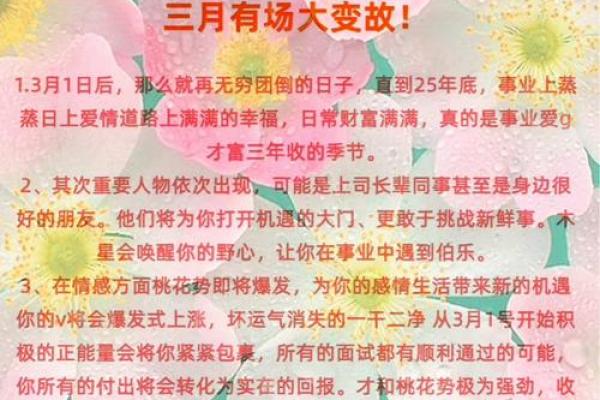 1970年出生属狗者2025年每月运程完整版，几月份运势最好要注意什么
