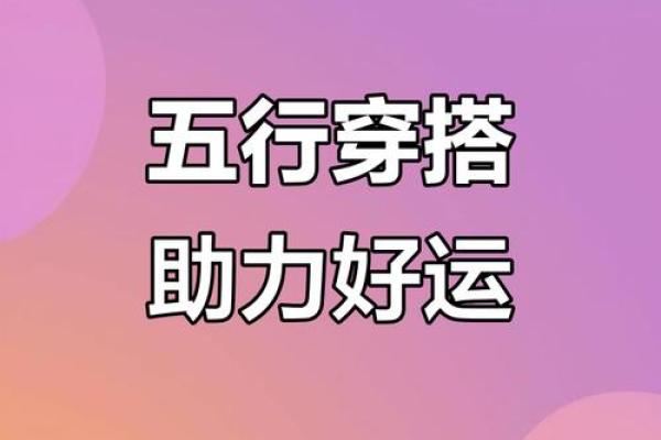 五行穿衣2021年4月21日 2021年4月21日五行穿衣指南