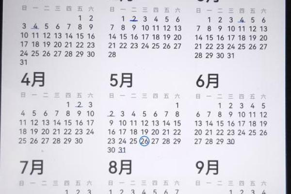 2020年元旦放假安排及具体调休日期是哪几天？