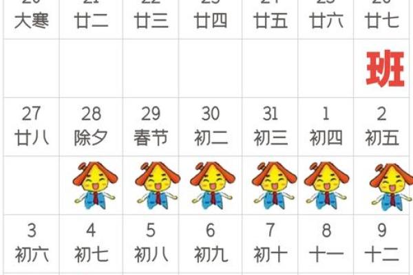 2020年元旦放假安排及具体调休日期是哪几天？