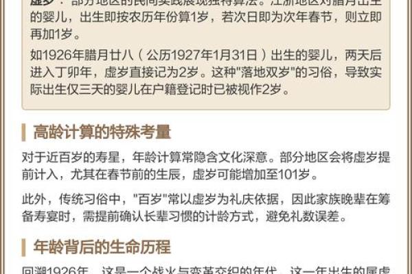 1926年出生的人现在多少岁了，具体年龄计算方法和年份对照表