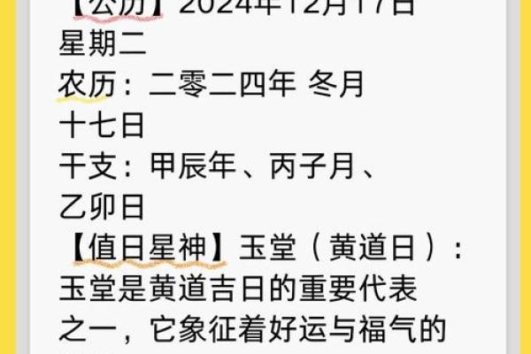 十一月份开运的黄道吉日有哪几天 2024年11月开业黄道吉日查询