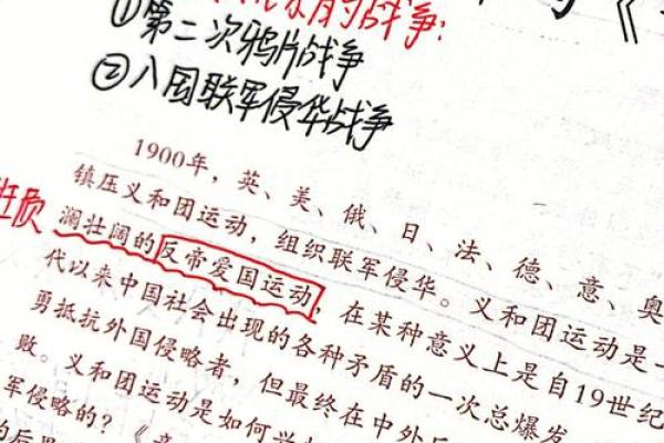 1901年辛丑条约签订的历史背景和具体内容是什么？