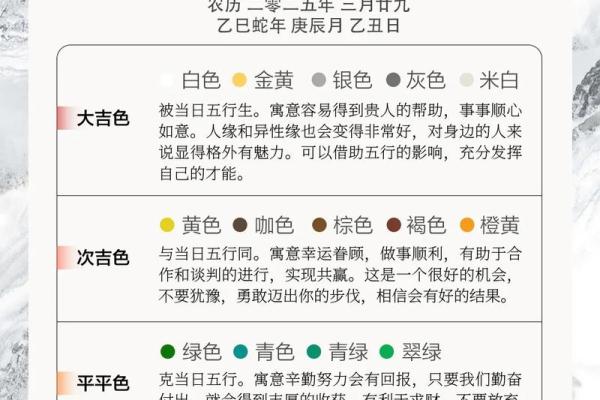 2021年6月16日五行穿衣 2021年6月16日穿什么颜色旺财