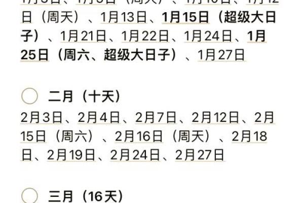 2025年10月嫁娶好日子推荐，如何挑选最吉利的时间？