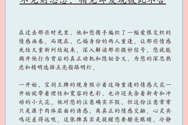 1981年出生的属鸡人今日感情运势与伴侣关系发展指南