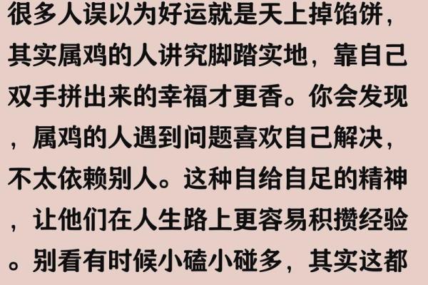1981年出生属鸡者41至49岁婚姻健康运势解析及得把眼睛擦亮了
