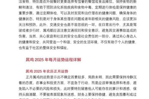1981年出生属鸡者41至49岁婚姻健康运势解析及得把眼睛擦亮了