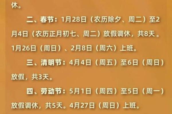 2024年打春具体时辰是几点几分几秒，想了解准确时间