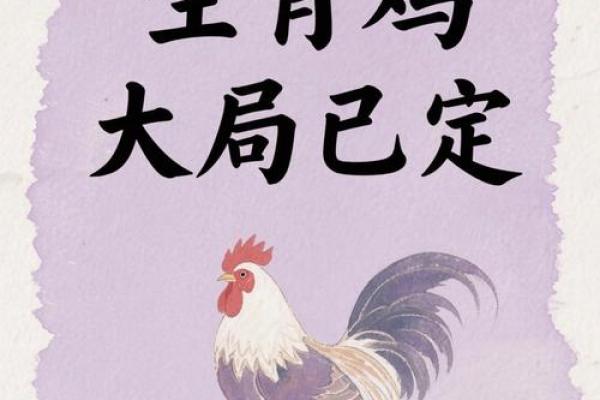 1969年属鸡2025年婚姻得把眼睛擦亮了，如何化解潜在危机