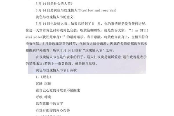 西方情人节和中国情人节分别是几月几号？有什么区别？