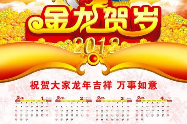 2012年龙年结婚吉日一览表，附详细日期与宜忌解析