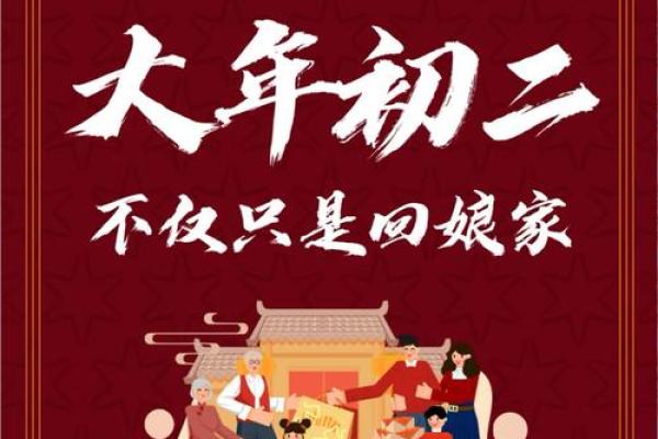 想了解大年初三回娘家的禁忌，具体有哪些讲究和说法？