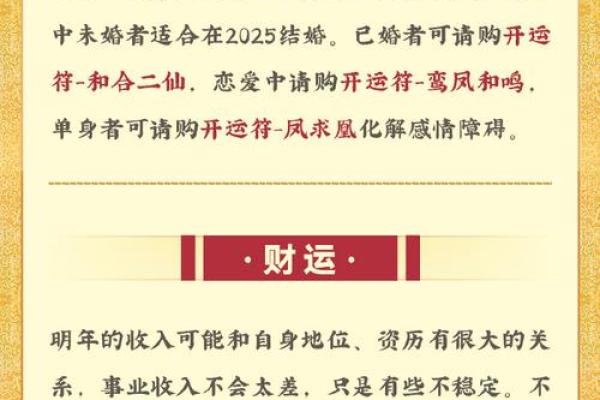 2025年属龙人的全年财运分析，1976年出生必看