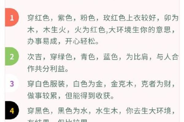 五行穿衣2021年9月5 2021年9月5日五行穿衣指南