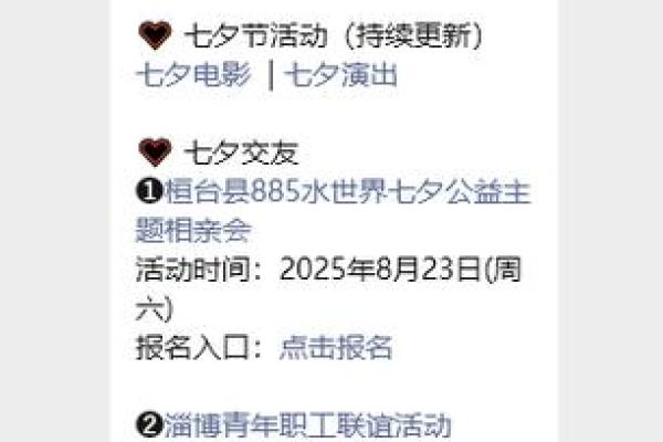 2016年七夕节是几月几号具体日期及星期几查询