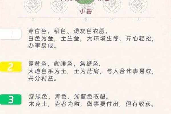 五行穿衣2021年7月9日 今日五行穿衣颜色搭配查询
