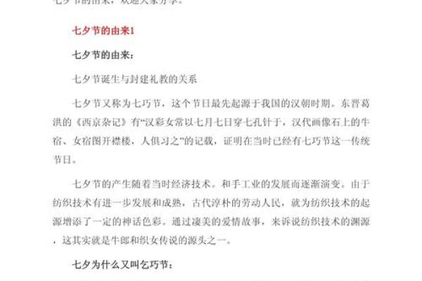 2016年七夕节是几月几号具体日期及星期几查询