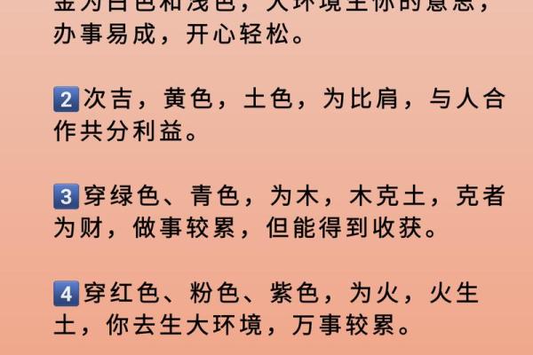 五行穿衣指南2022年5月21日 5月21日五行旺运穿衣搭配