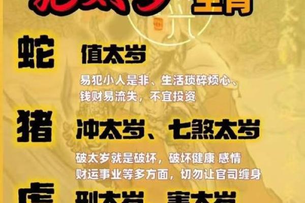 2025年狗年本命年需要注意什么？如何化解太岁提升运势？