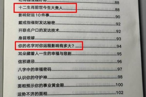 属狗人2025年每月运势详解及财运健康感情全面解析