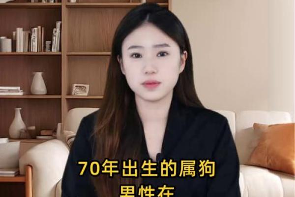 1970年出生属狗人在2025年每月运程和得把眼睛擦亮了
