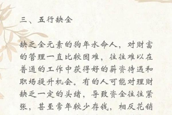 1994年出生的狗五行属什么命？性格和运势如何？