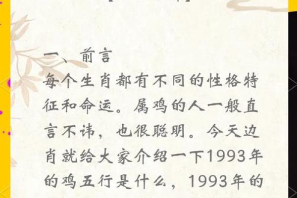 1981年属鸡的人是什么命?金鸡之命运势详解 1981年属鸡的人是什么命?金鸡之命运势详解