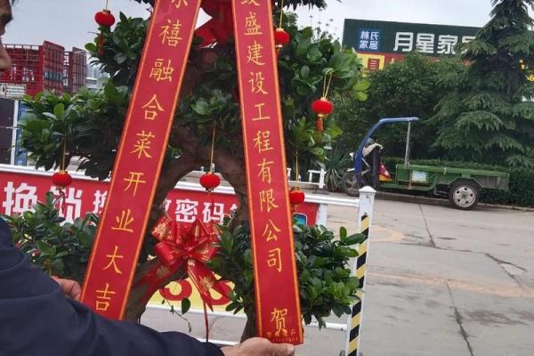 12月份公司开业挂匾选哪天好？需要避开哪些不吉利的日子