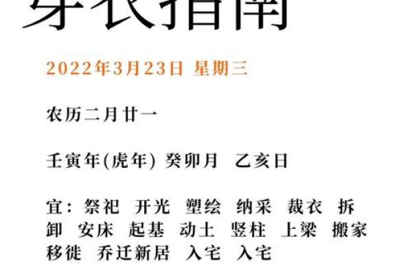 2022年3月13日五行穿衣 今日五行穿衣指南