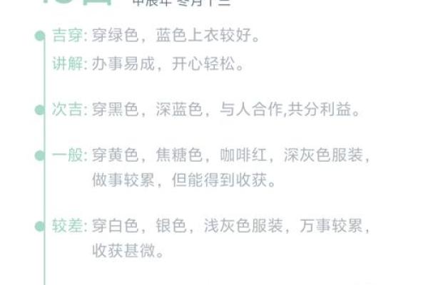 五行穿衣2021年10月10日穿衣 2021年10月10日五行穿衣指南