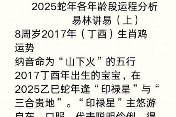 2025年属鸡人的财运运势如何,会有大的突破吗 2025年属鸡人的财运运势如何,会有大的突破吗