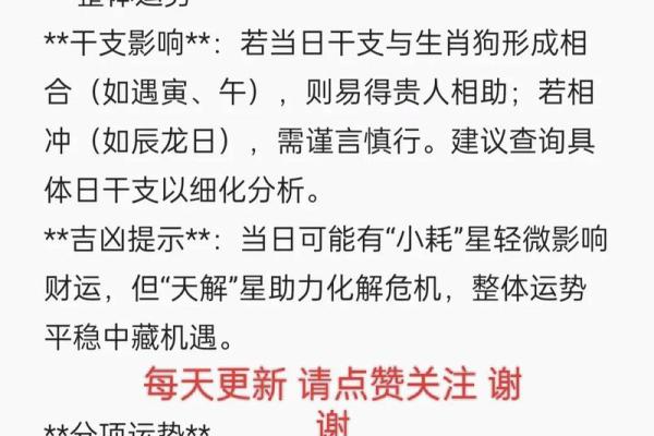 2025年属狗人的感情婚姻运势详解，需要注意哪些问题？