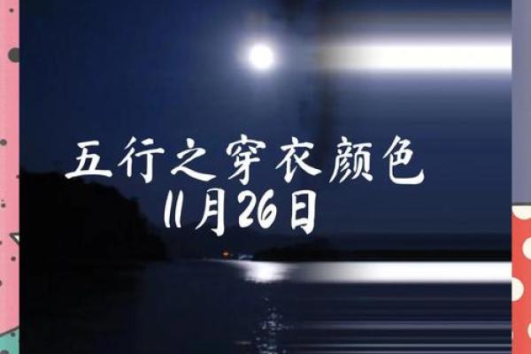 2021年10月21日五行穿衣 2021年10月21日穿什么颜色旺财