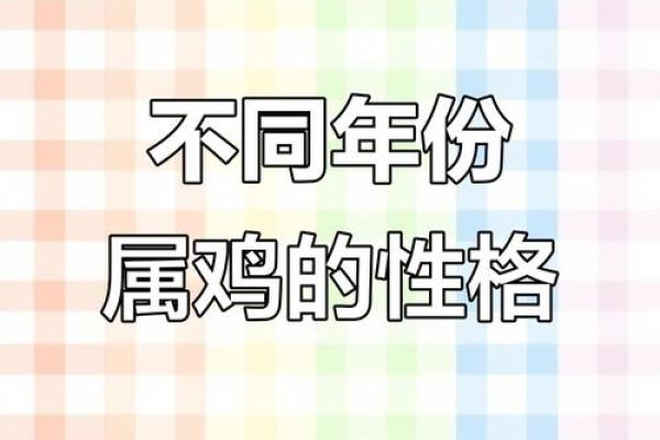1993年农历腊月属鸡的人一生命运运势如何