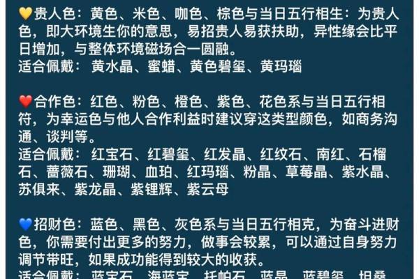 2022年8月7日五行穿衣指南 今日五行幸运色穿衣搭配