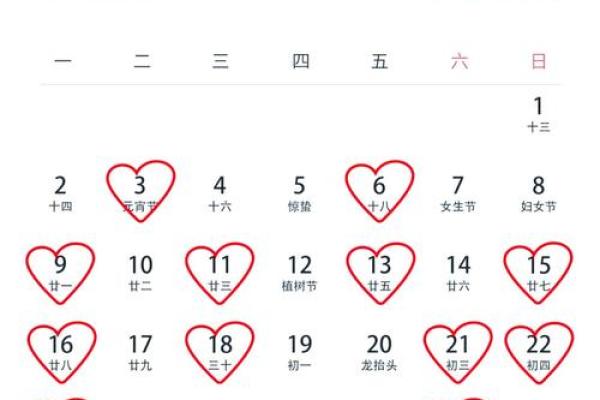2026年结婚黄道吉日查询，包含农历和公历对照及得把眼睛擦亮了