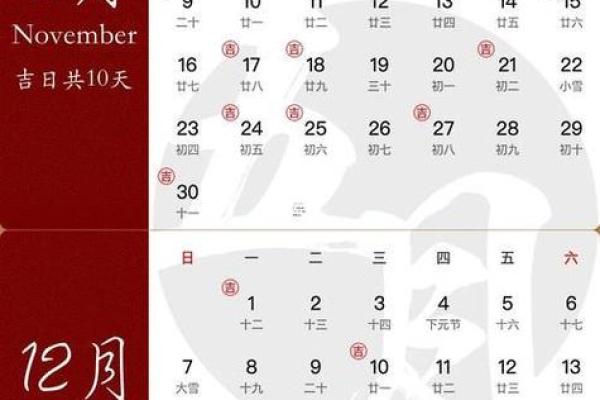 11月嫁娶黄道吉日查询，哪些日期适合办婚礼且避开忌讳？