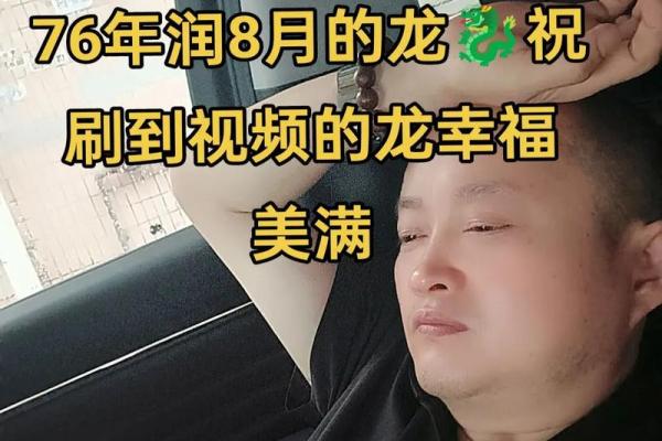 76年属龙人最难熬的年龄是几岁，如何顺利度过中年危机？