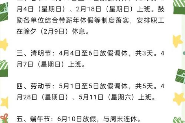 2022年财神节具体是几月几号？需要准确的日期安排