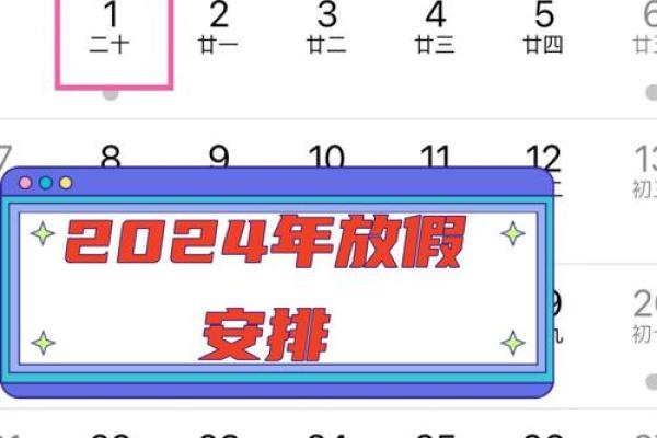 2026年双春节对假期安排、工资计算和节假日福利有什么影响？