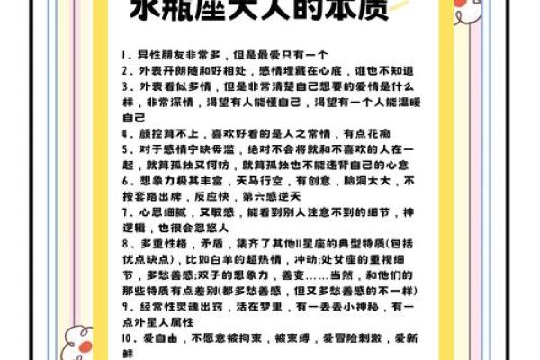 2013年水瓶座爱情事业财运健康综合运势解析