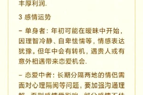 2013年水瓶座爱情事业财运健康综合运势解析