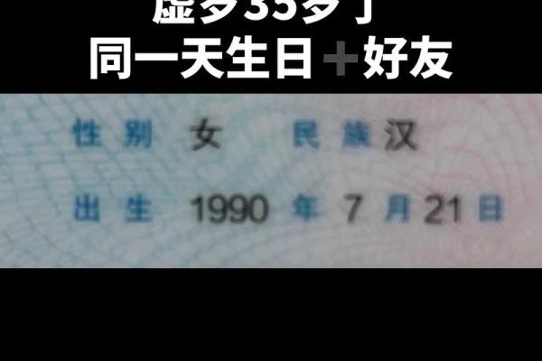 1990年属马的人2024年运势如何,今年实际年龄是多少岁? 1990年属马的人2024年运势如何,今年实际年龄是多少岁?