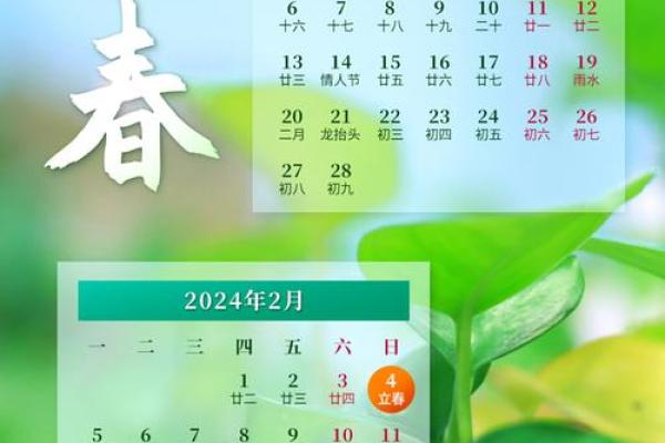 2020年打春具体时间是几点几分，需要提前准备什么
