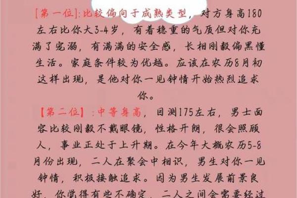 1999年出生的兔女郎姻缘运势详解与动婚年份分析
