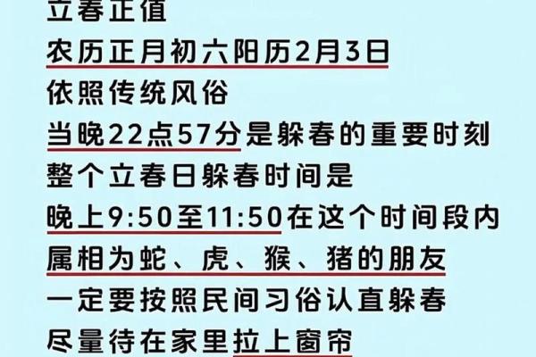 2020年打春具体日期是哪一天，立春时间几点几分