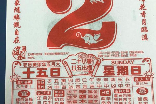 请问根据老黄历查询，2026年农历二月份哪几天是开业大吉的好日子？