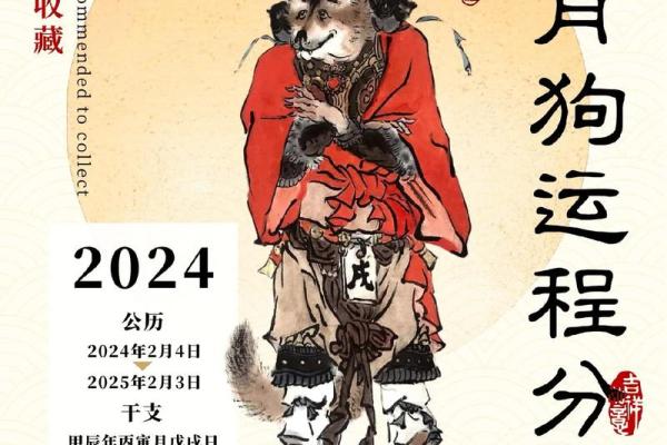 1970年属狗的人2025年全年运势详解完整版