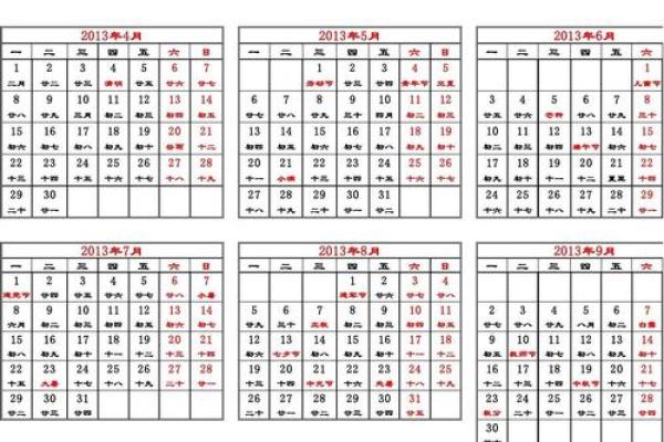 1992年农历与阳历日期对照表，查看全年节假日和节气安排